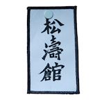 Shotokan Karakter Teken Embleem